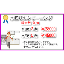 4月キャンペーン残り僅か・・・＆今後のキャンペーン！の画像1