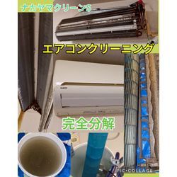 東大和市エアコンクリーニング　三菱重工ビーバーエアコンの画像1