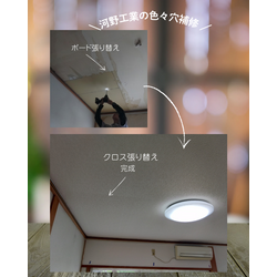 雨漏り天井落下！　補修工事の画像2