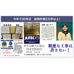 雨漏り天井落下！　補修工事の画像3