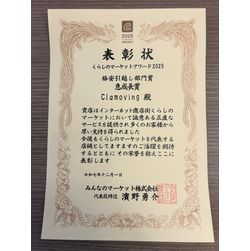 2025年も有難うございました！の画像1