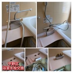 TOTO TMJ46-3Bの画像1