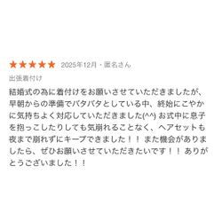 【結婚式】姉妹おふたり留袖着付け➕ヘアセットの画像3