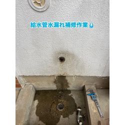屋外水漏れ補修の画像1
