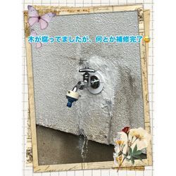 屋外水漏れ補修の画像3