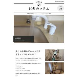 少しの水漏れ大丈夫と思っていませんか？の画像1