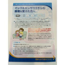 予防接種致しました💉の画像1