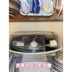 洗浄ユニット交換の画像1