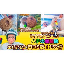 ◤１５２件の口コミ！★４.９の総合評価！心より感謝申し上げます◢の画像1