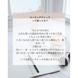 ローリングストックとは📝の画像1