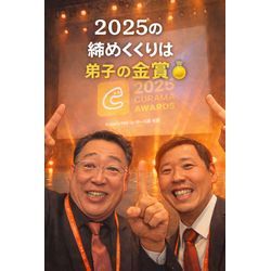 おたすけマン下田出演の排水管洗浄YouTubeが好調な伸び！の画像2