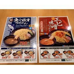 日野市のエアコンと南京亭とラーメン幸楽苑の画像2