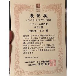 くらしのマーケットアワード2025入選しました🏆の画像1