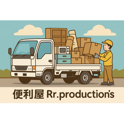 📍 足利市で選定後の片付け作業を行いました！の画像1