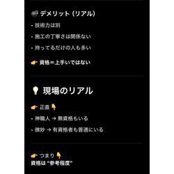 手抜き業者の見分け方（プロ目線）の画像2