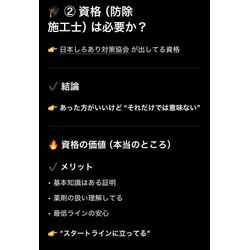 手抜き業者の見分け方（プロ目線）の画像1