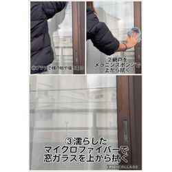 「片付けに順番があるように、窓掃除にも順番があるー！」の画像3