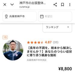 お客様のもとへ伺う際に大切にしていることの画像1