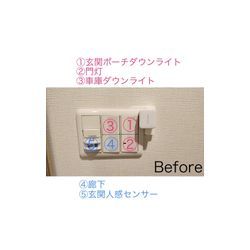 スイッチ配線替えの画像1