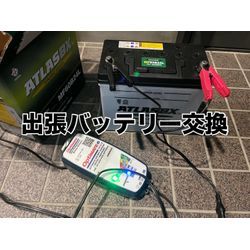 寒くなる前に！バッテリー交換で冬のトラブルを防ごうの画像1