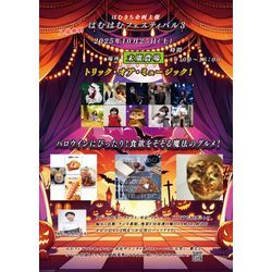 10/25イベントやります！無料ですので是非来てね。の画像1