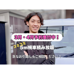 🌸3月のお引越し、まだ空きあります！立ち上げたばかりの今がチャンスです！💪の画像1