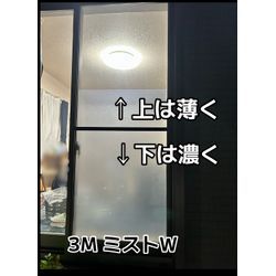 グラデーションフィルム 施工事例の画像1