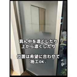 グラデーションフィルム 施工事例の画像2