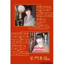 🎍謹賀新年🐍　世田谷の着付け屋さんの画像1