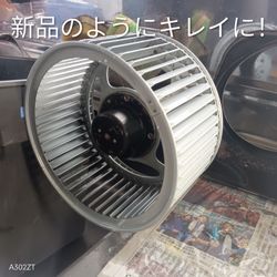 レンジフードのシロッコファン清掃の画像3