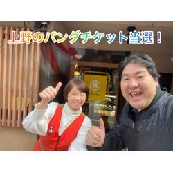 上野動物園のパンダチケット、当選！の画像1