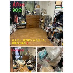 Before and after  その②の画像1