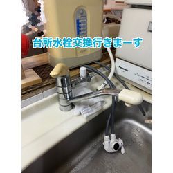 台所水栓交換行きまーす♪の画像1