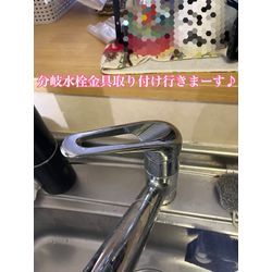 食洗機分岐金具取り付けの画像1