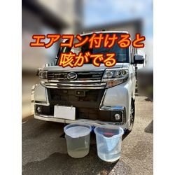 【カビによる健康被害】ダイハツ タントの画像1