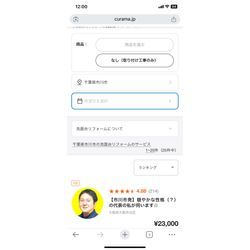 洗面台取り替えランキング1位だと？の画像3