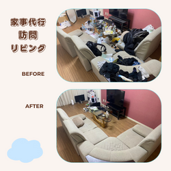 年末の片付け、しんどいならプロに頼る選択肢も！の画像2