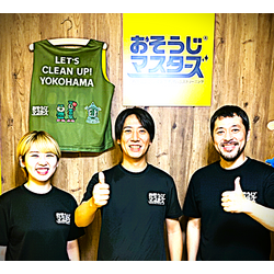 ２０２６年１月　ちょいずらし　大掃除受付中！の画像1