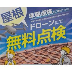 暖炉の季節と屋根のお話の画像2