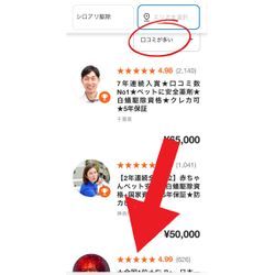 僅か2年で日本一の店舗への画像3