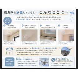梅雨前の今、お住まいの雨漏りサインをチェックしませんかの画像2