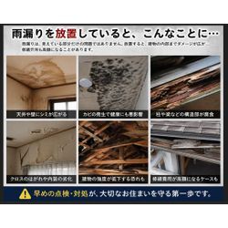 梅雨前の今、お住まいの雨漏りサインをチェックしませんかの画像3
