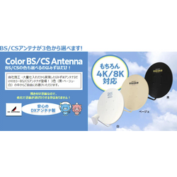 【✨東京都国分寺市　デザインアンテナ＆BS/CSアンテナ設置工事✨】の画像1