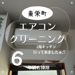 キッチン付近のエアコンクリーニングの画像1