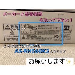 エアコンクリーニング準備の画像1