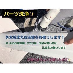 エアコンクリーニング準備の画像2
