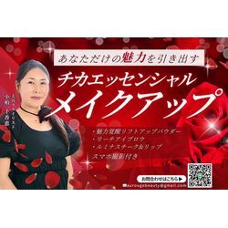 お化粧品のオーダーメイドの画像1