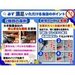 大手さん以上の【プレミアム施工】の画像2