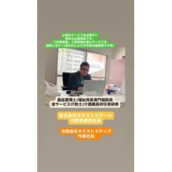 私たちがご対応します！の画像1