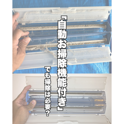 お掃除機能付き」という名前の誤解を解きたい。の画像1